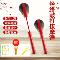 Back thumping hammer beating hammer back massage hammer Meridian beating massage stick hammer shoulder fitness hammer health non-beating artifact