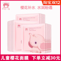 Red baby elephant children cherry blossom mask girl baby special 12-year-old student hydrating 3 years old