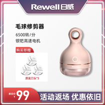 (Sydney recommended) Riwei wool ball trimmer rechargeable clothes Shaver to the ball scraper hair