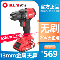 KEN Ruiqi 20V Brushless Industrial Grade 7220 Charging Hand Drill Lithium High Torque Electric Screwdriver Power Tool