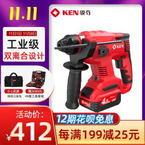 Shanghai KEN Ruiqi 20V Brushless lithium battery 2120 electric hammer wireless charging percussion drill high power three-purpose drilling