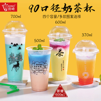 90 caliber 700ml thickened disposable plastic milk tea cup Hot and cold drink fruit juice net red drink cup