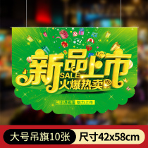 New product listing hanging flag shop new event double-sided poster mobile phone shop new promotion flag roof hanging decoration