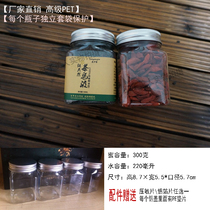 300G 220ML upscale honey jars plastic bottles sealed jar dried fruit jars transparent PET