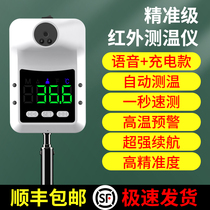 (High endurance infrared thermometer)Temperature gun Automatic thermometer probe Wrist access control vertical mall