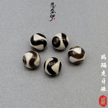 虎牙天珠圆珠-虎牙天珠圆珠促销价格、虎牙天珠圆珠品牌- 淘宝