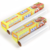 Two combination household food cling film refrigerated plastic wrap 30*30 20*20