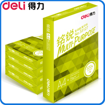  Deli Mingrui A4 paper 70g printing copy paper 2500 sheets of draft wood pulp 80g paper office white paper FCL