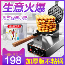 Hong Kong Zhuo egg machine commercial egg machine electric egg cake machine Hong Kong QQ egg egg cake machine