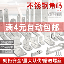 Stainless steel angle code 90 degree right angle holder triangle iron bracket connector piece reinforced hardware l-shaped laminated plate support