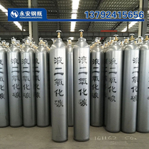 Beer machine carbon dioxide cylinder 10L15 liters 40 liters two-welding portable vial bottle nitrogen argon oxygen cylinder