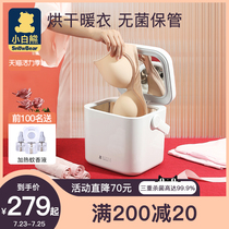 Xiaobai bear underwear disinfection machine Underwear disinfection machine Small ultraviolet clothing disinfection box Clothing sterilization drying box