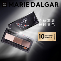 marie dalgar color eyebrow female difficult decolorization bi ying highlights three-in-one natural and durable