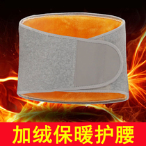 Belt Abdominal Warm Women's Warm Palace in Autumn and Winter Warm Belly Warm Waist Cold Artifact Stomach Cold Belt Male Velvet