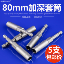 Count 80mm deepens no magnetic sleeves deepen wind group sleeves Electric power drills Hexagonal sleeves Electric pneumatic Batch Head