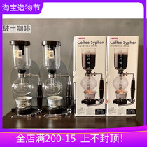 New Japan hario siphon pot Coffee pot Siphon Psiphon pot with alcohol lamp Household light wave stove