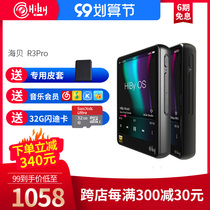 HiBy Sea Bay R3pro Saber special edition music player MP3 small portable Walkman student version
