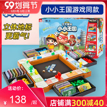 Everyday Monopoly Little Kingdom Childrens Game Chess Monopoly Upgrade Deluxe Edition Adult Super Super 3D hand Board game
