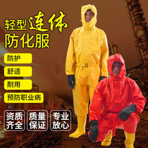 Fire prevention clothing fully enclosed connected light chemical insulation taking biochemical dust resistant acid and alkali protective clothing