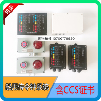 船用单机车钟传令钟电子车钟双机收信器发信器稳压电源CCS证书