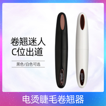 Japan eyecurl ion electric ironing mascara curling electric portable charging long-lasting heating setting Eyelash Curler