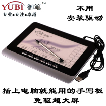  Yubi computer handwriting board for the elderly smart drive-free writing board input keyboard Desktop notebook universal large screen