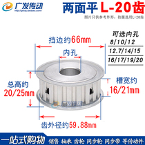 Synchronous wheel L20 teeth T two sides flat synchronous belt pulley AF type groove width 16 21 through hole keyway