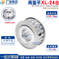 Two-sided flat XL24 tooth AF synchronous pulley two-sided flat synchronous wheel inner hole 5-20 tooth surface top wire