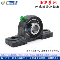 Vertical spherical bearing seat UCP201 UCP202 UCP203 UCP204 UCP205 UCP206