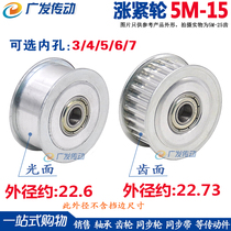 Tensioner 5M15 tooth synchronous wheel groove width 16 21 Adjustment guide wheel idler hole 3 4 5 6 7 8 9