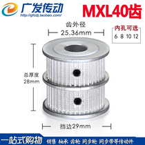  MXL40 tooth double belt synchronous wheel Double row combination wheel Double synchronous wheel Multiple wheel 1:1