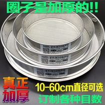  304 stainless steel screen Cell test experiment Ultrafine Chinese medicine code filtration standard sample rice flour soy milk sieve