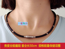 Guido all-around magic chain anti-radiation cervical collar neck ring movement magnetic therapy health care titanium collar anti-fatigue necklace