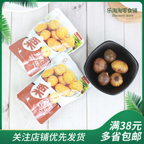 Daqiji chestnut kernel bulk independent small package about 70g New product promotion chestnut kernel ready-to-eat snacks