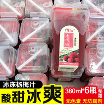 Xianju frozen bayberry juice for children and pregnant women Fresh fruit juice drink Iced plum soup 380ml*6 bottled full box