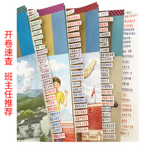 Junior high school seventh eighth and ninth grades open the book political history student directory label quick check index teaching version outline sticky notes