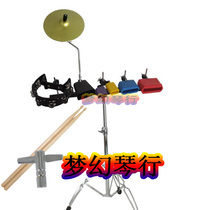 5 inch cowbell tambourine drum ring plastic clapper multi-function bracket Small multi-set bracket drum stick drum key