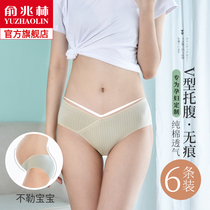Yu Zhaolin pregnant womens underwear womens cotton cotton crotch low waist Pregnancy special early mid-late non-trace belly pants