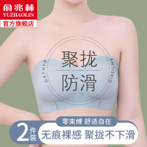 Yu Zhaolin strapless underwear women's small chest gathered non-slip strapless invisible bra without steel ring thin seamless chest wrap