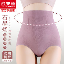 High waist belly panties ladies summer thin graphene cotton crotch lift hip postpartum shaping large size triangle shorts