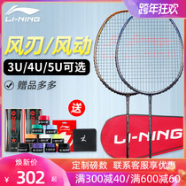 Li Ning wind blades 600c 500 300b wind blades 001c 200 series pneumatic 6000i 4000c badminton racket