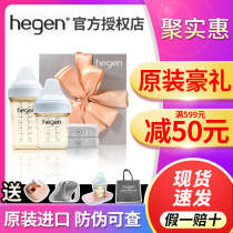 hegen bottle gift box Singapore original imported hegan newborn baby multifunction PPSU suit portfolio