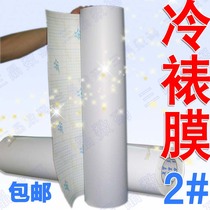 Libao cold laminating film transparent 2#roll 0 635*30 meters light mask high quality photo studio special offer
