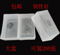 Large box plastic business card box transparent large box carton packaging good toughness not fragile 200