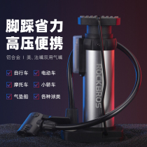 Locke brothers foot pump high pressure bicycle electric car battery car motorcycle car household air pump