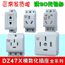 Delixi DZ47X modular socket AC30 2 plug 10A plug 16A5 hole rail 3 plug track 4 plug 25A