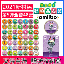 Animal Senyou will fifth bomb amiibo card new moving Sendi 5 bomb villager Jack Monica tea tea pill
