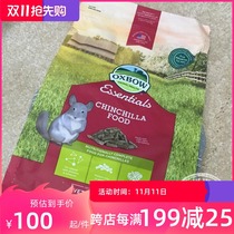 22 April oxbow love dragon cat food nutrition chincho food staple food food 3 lb pack 1 36KG