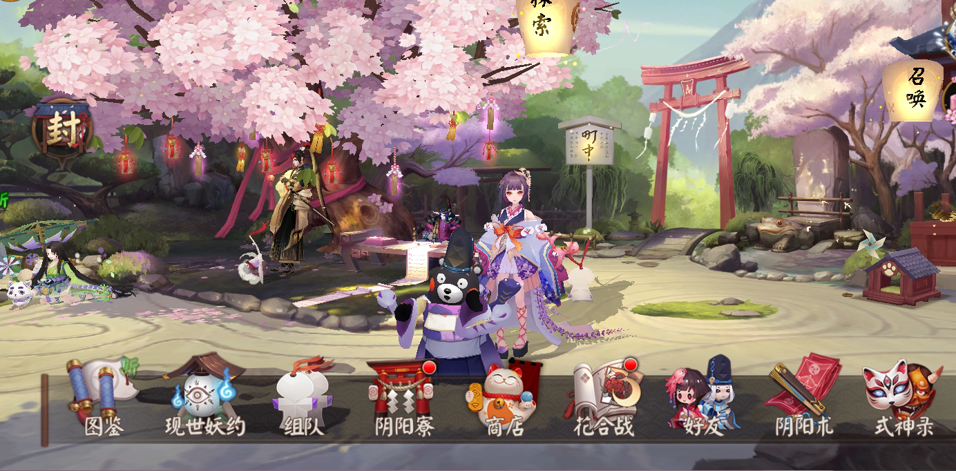 阴阳师庭院新皮肤太香了!熊本熊亲密度+百闻牌联动_游戏皮肤_淘宝游戏网