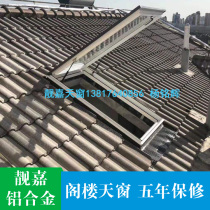 Aluminum alloy manual electric sunroof roof skylight dormer window skylight dormer window skylight pitched roof open skylight